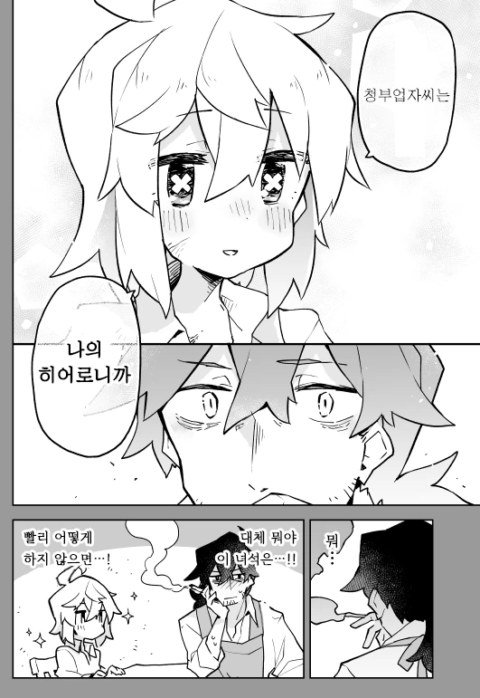 manga_206150_008.webp