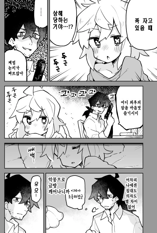 manga_206150_010.webp