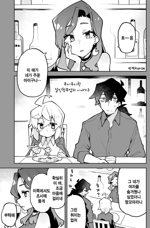 manga_206150_013.webp