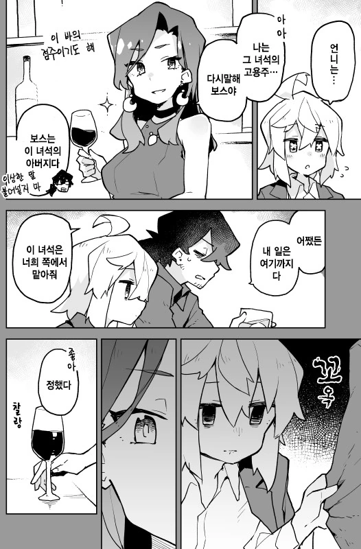 manga_206150_014.webp