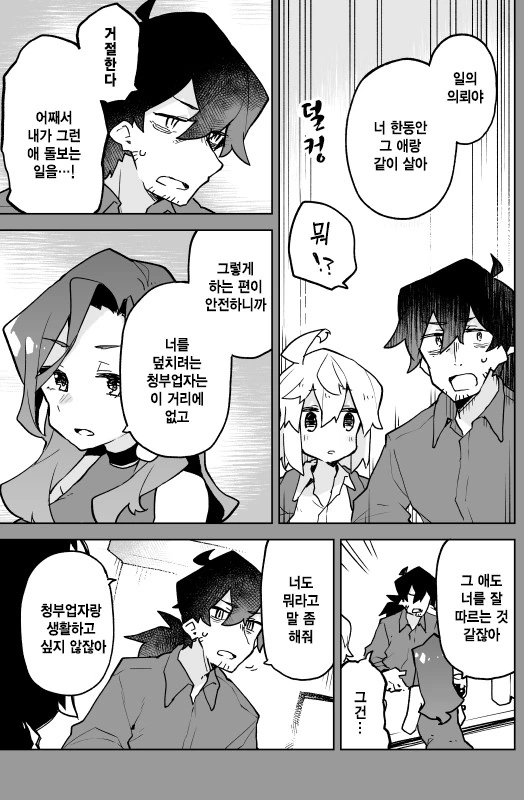 manga_206150_015.webp