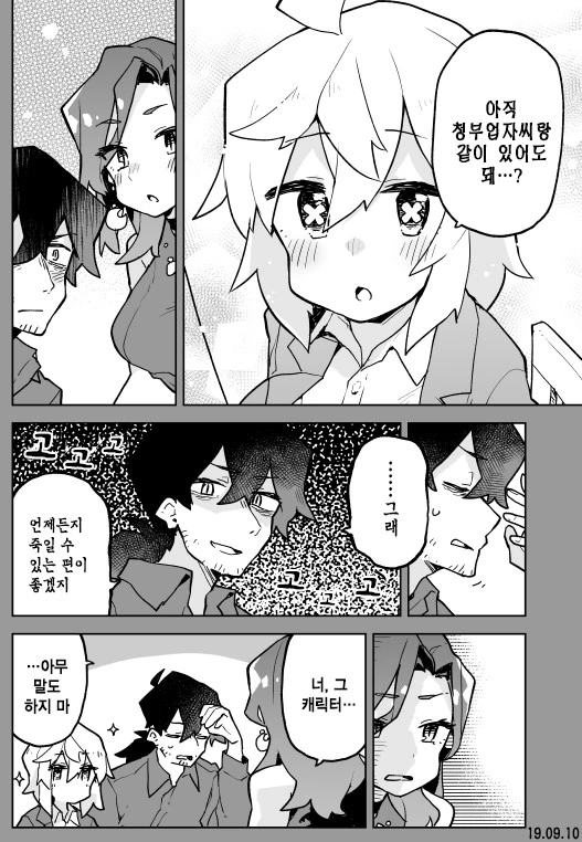 manga_206150_016.webp