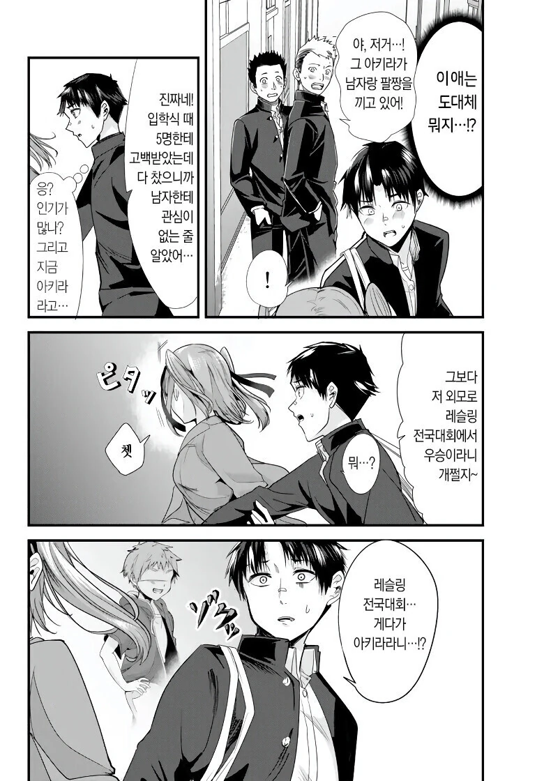 manga_2164239_010.webp