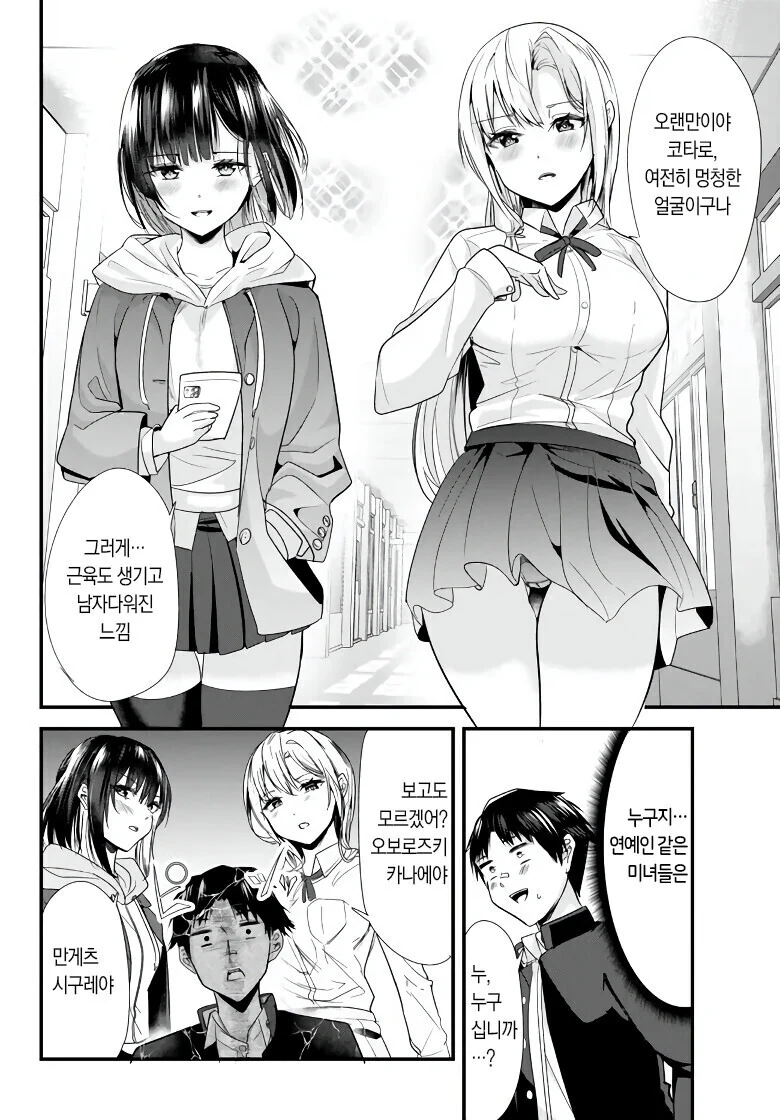 manga_2164239_012.webp