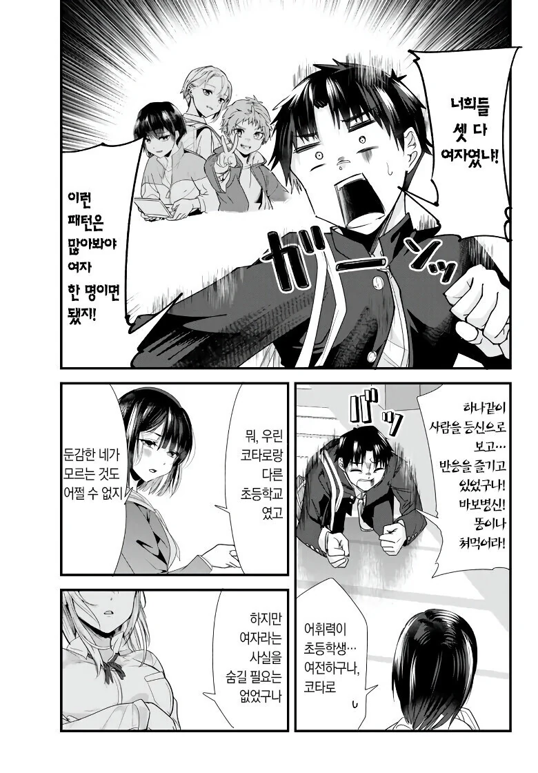 manga_2164239_013.webp