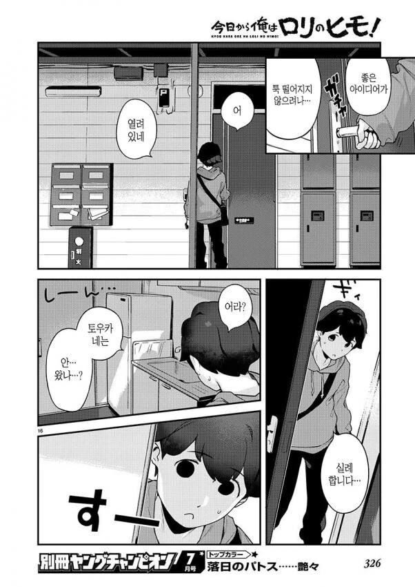 manga_2321101_001.webp