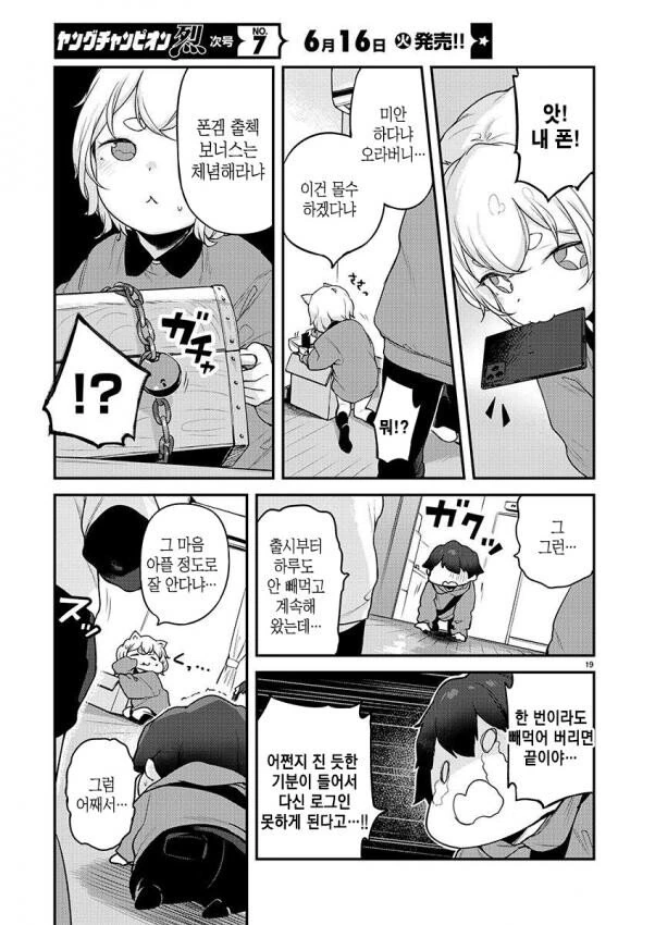 manga_2321101_004.webp