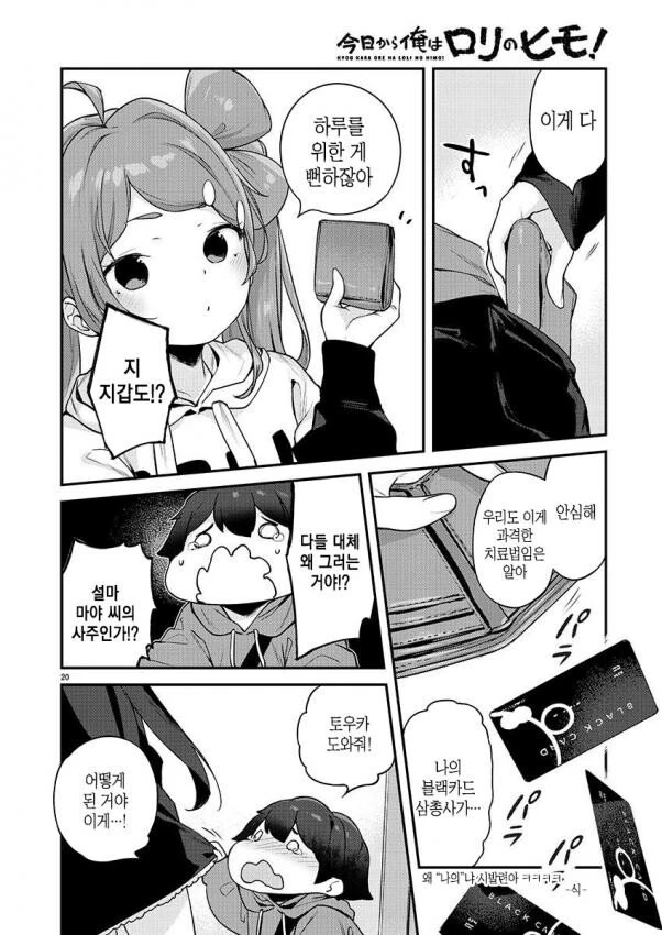 manga_2321101_005.webp