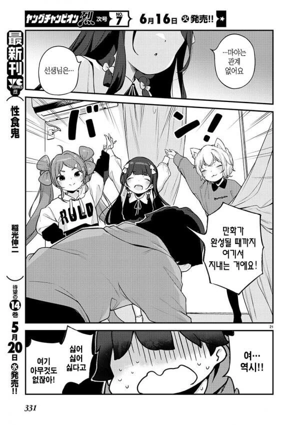 manga_2321101_006.webp