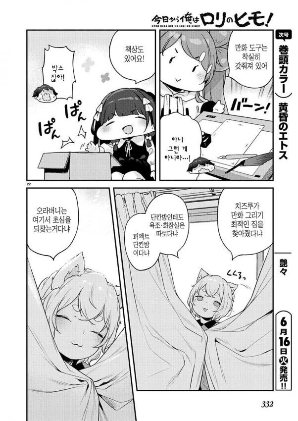 manga_2321101_007.webp
