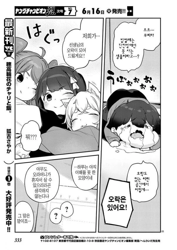 manga_2321101_008.webp