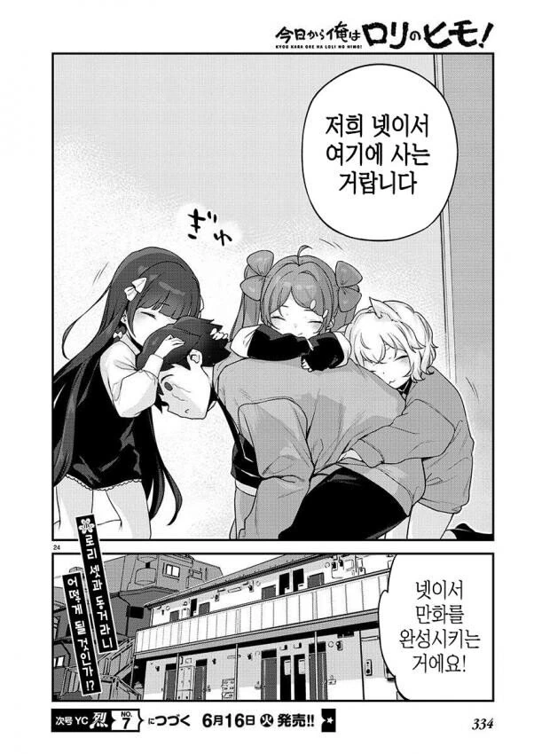 manga_2321101_009.webp