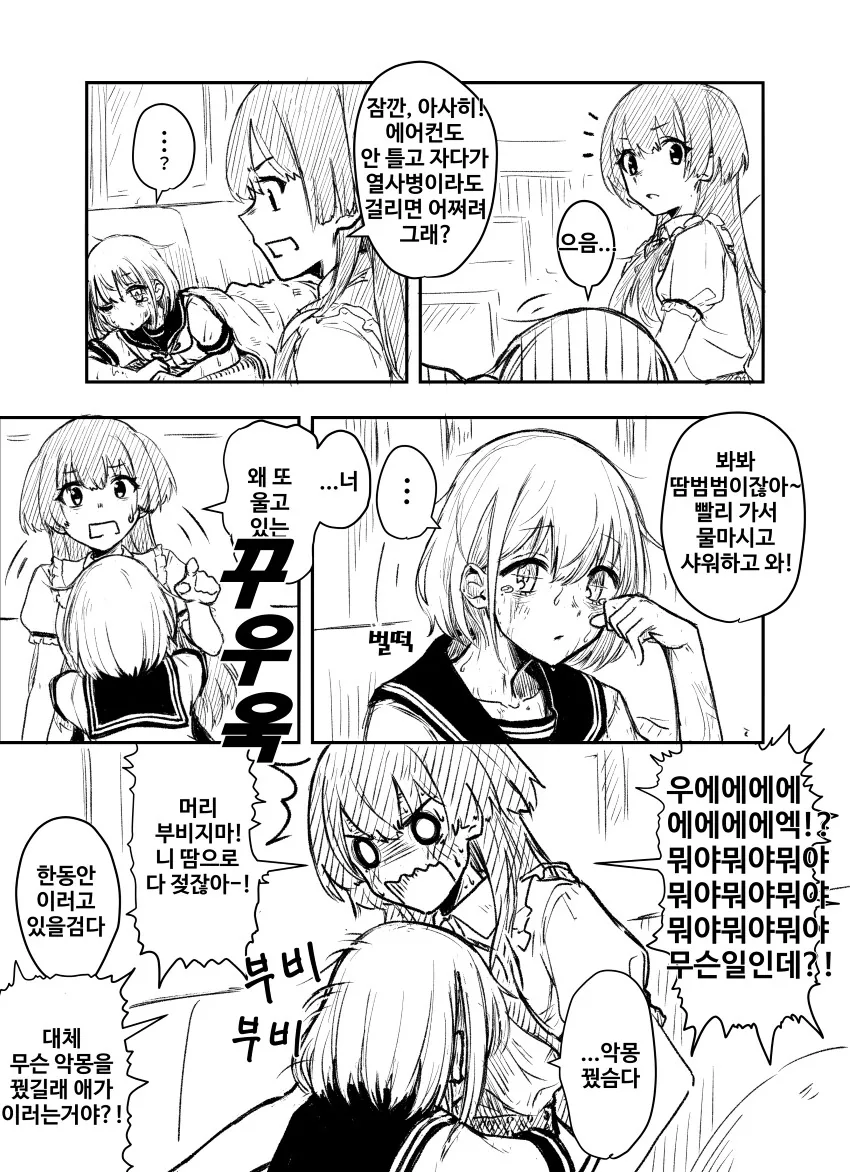 manga_2577186_004.webp