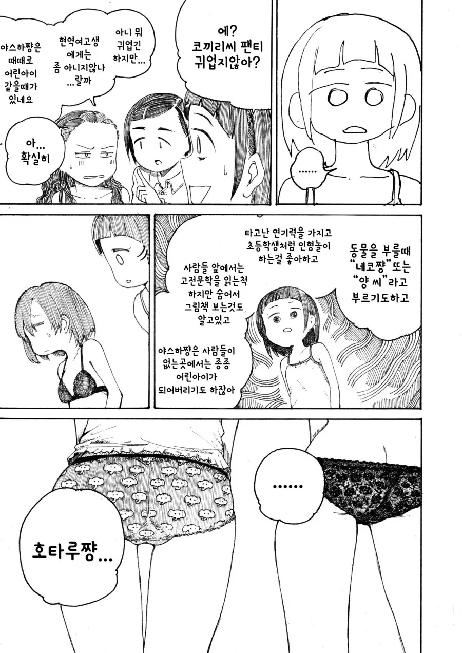 manga_280431_005.webp