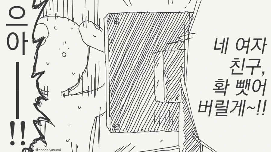 비디오 영상을 받는 오타쿠군 만화_2.jpg