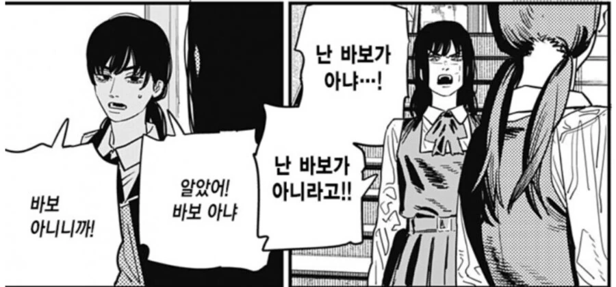 체인소맨) 티키타카를 잘하는 악마와 인간_5.jpg