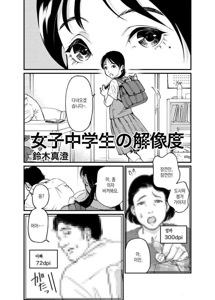 manga_3745705_001.webp