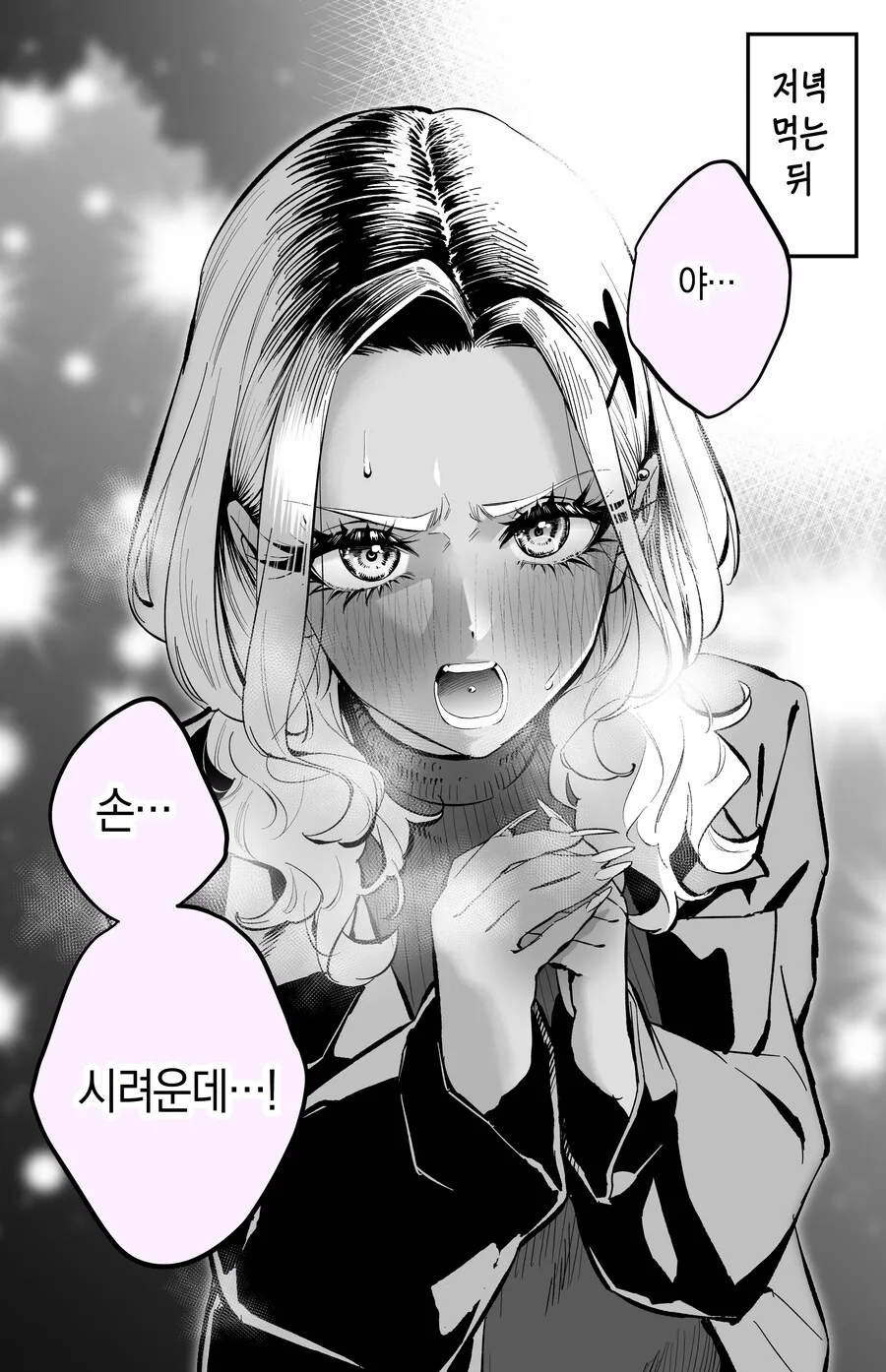manga_3780334_010.webp
