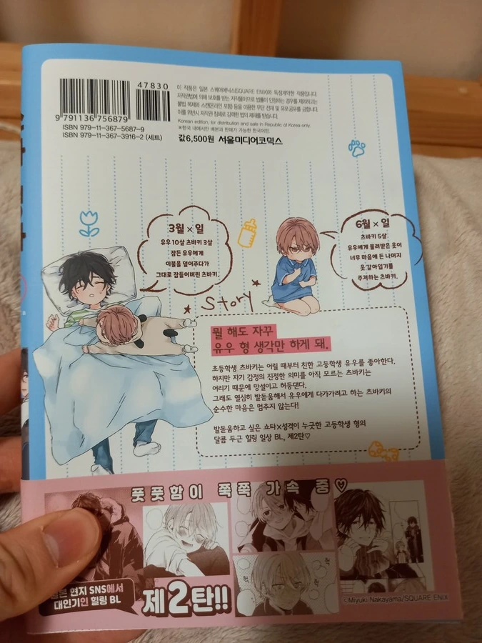 manga_3780682_002.webp