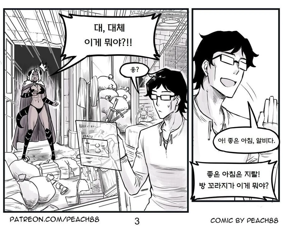 용사와 마왕이 결혼하는 만화.manwha_26.jpg