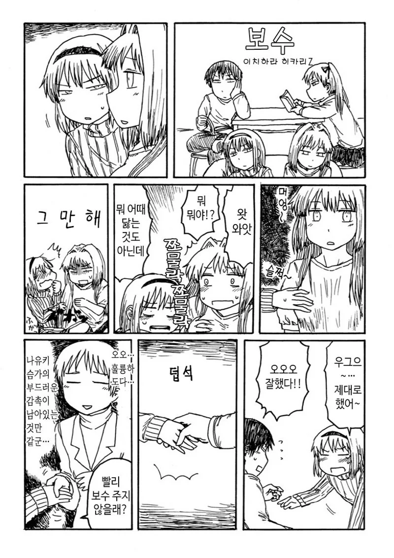 manga_3859376_001.webp