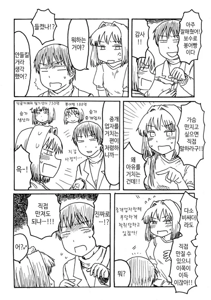 manga_3859376_002.webp