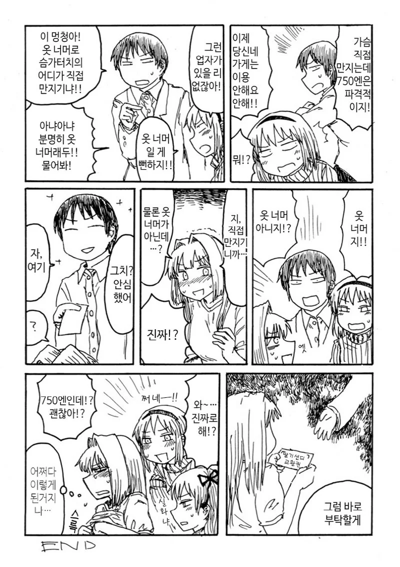 manga_3859376_003.webp