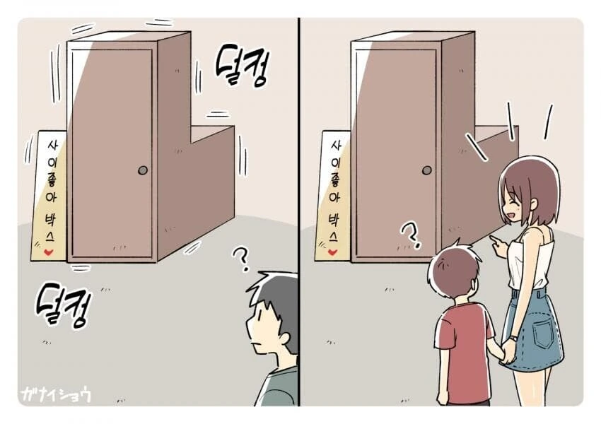 누나와 남동생 .manwha 모음_1.jpg