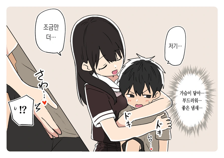 누나와 남동생 .manwha 모음_13.jpg