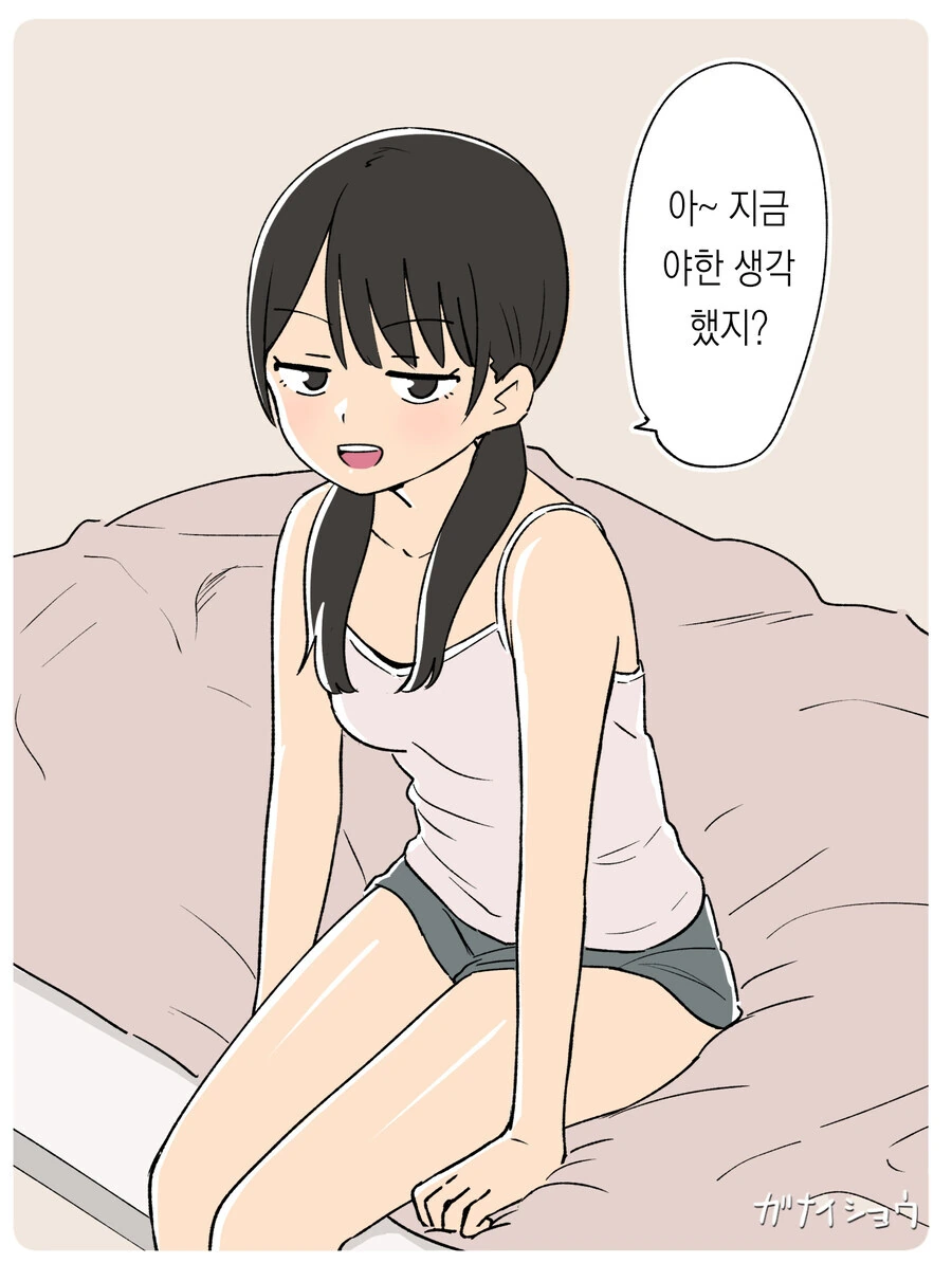 누나와 남동생 .manwha 모음_16.jpg