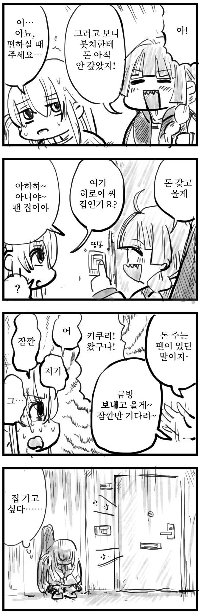 manga_3985584_001.webp