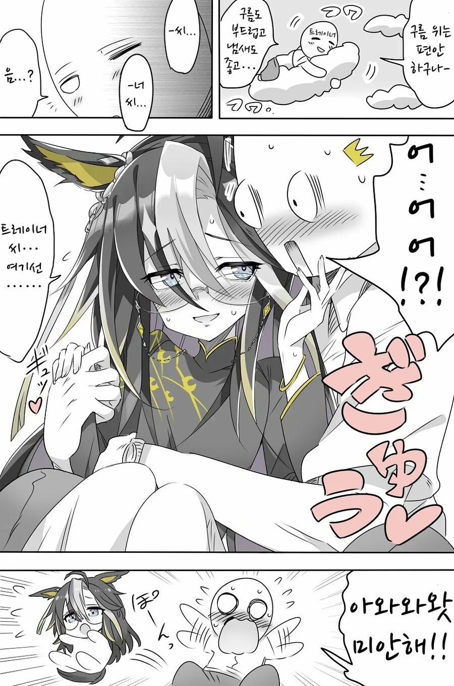 [말딸] 드림저니와 가까워지는 만화_1.jpg