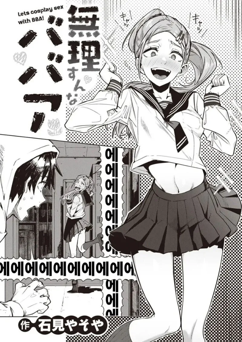 30대 과부 점장의 힘겨운 코스프레를 봐버린.manhwa_2.jpg