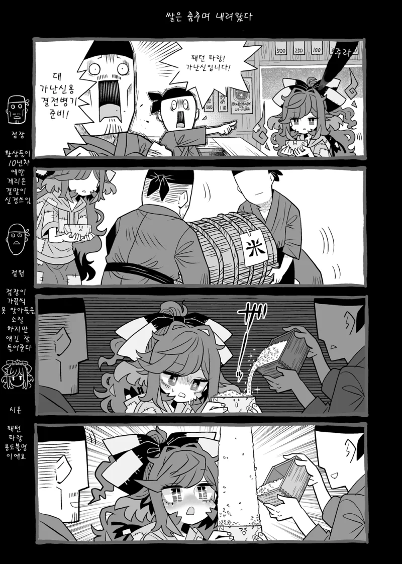 manga_425825_002.webp