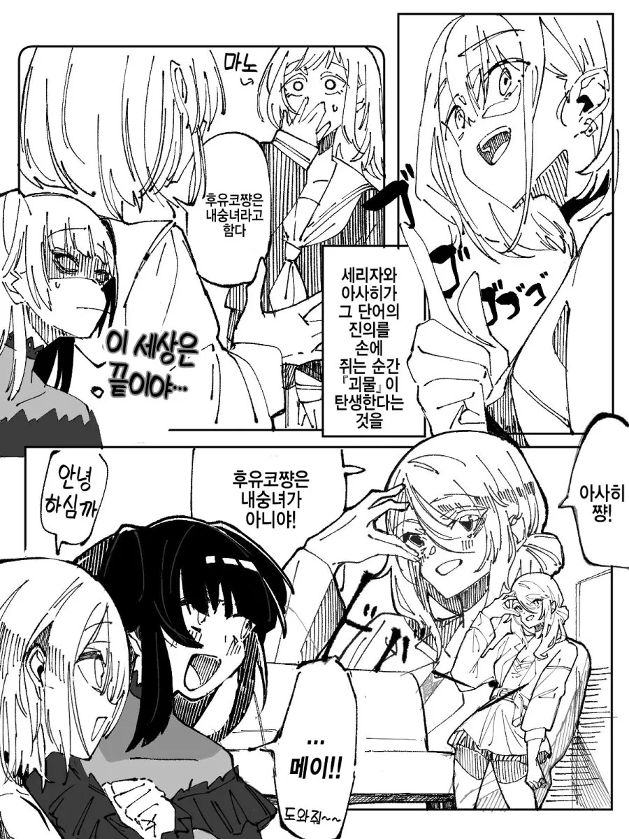 manga_477508_002.webp