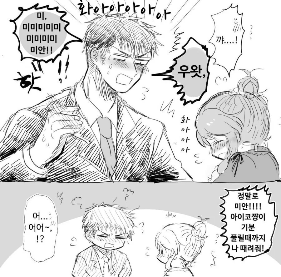 manga_486758_002.webp