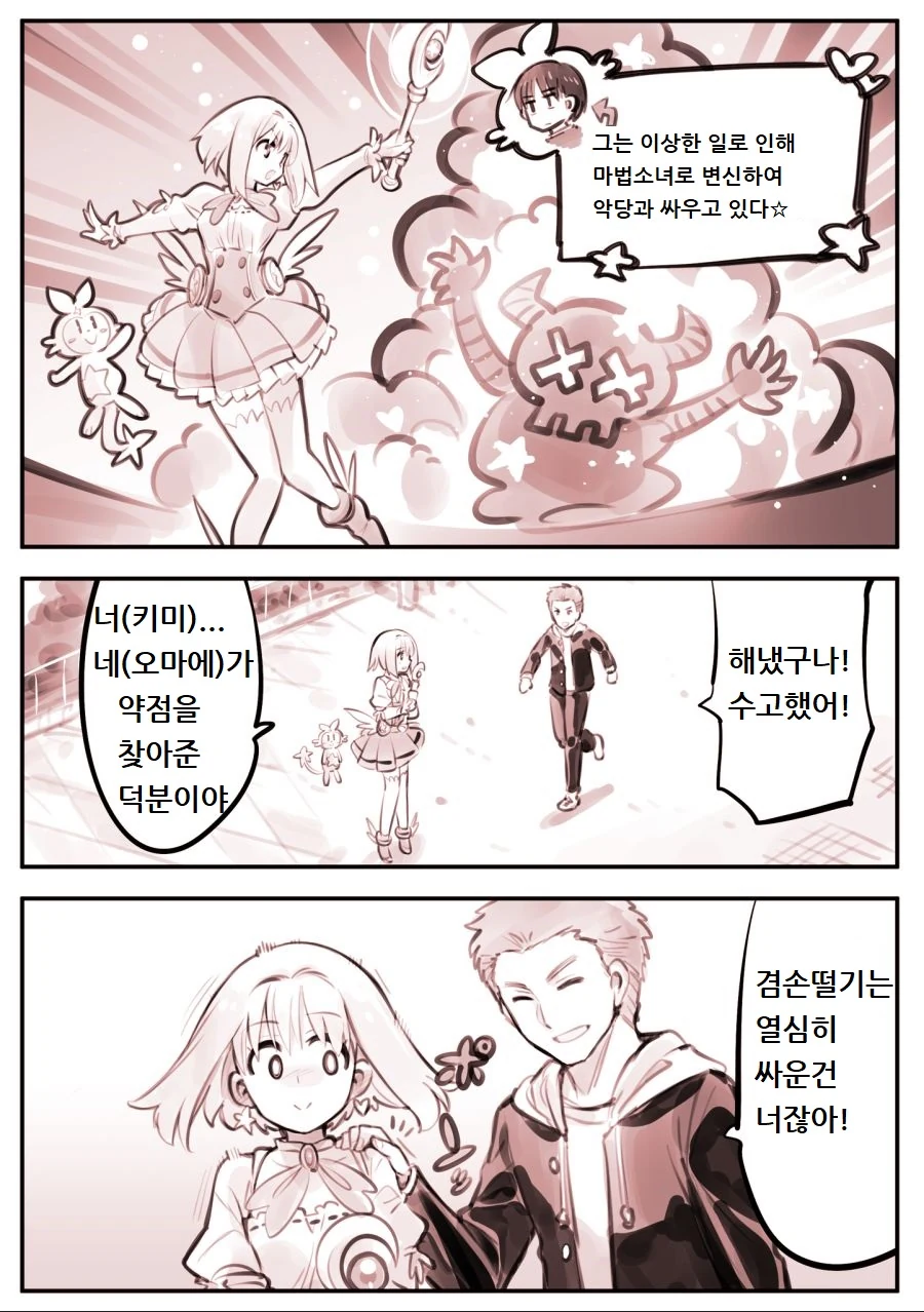 manga_543427_001.webp