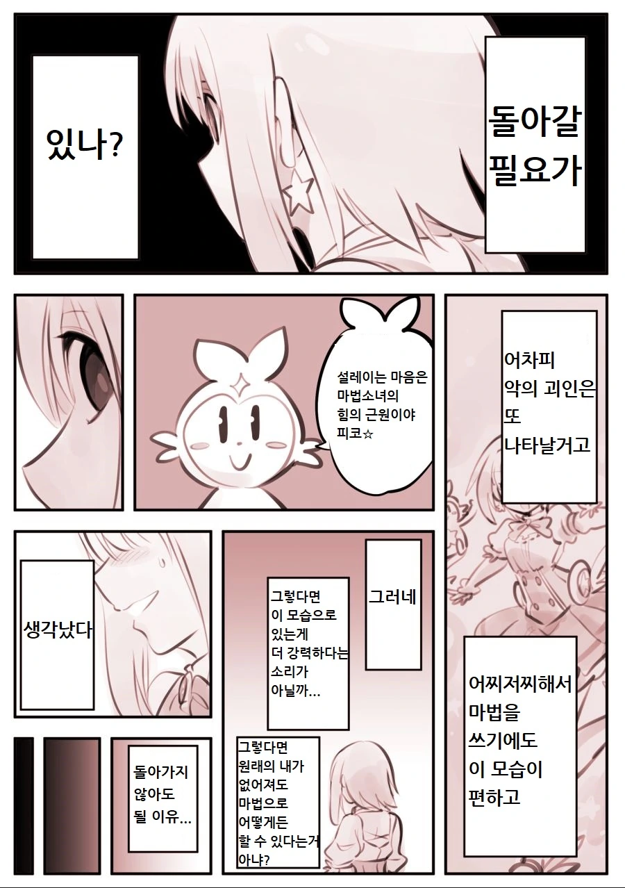 manga_543427_003.webp