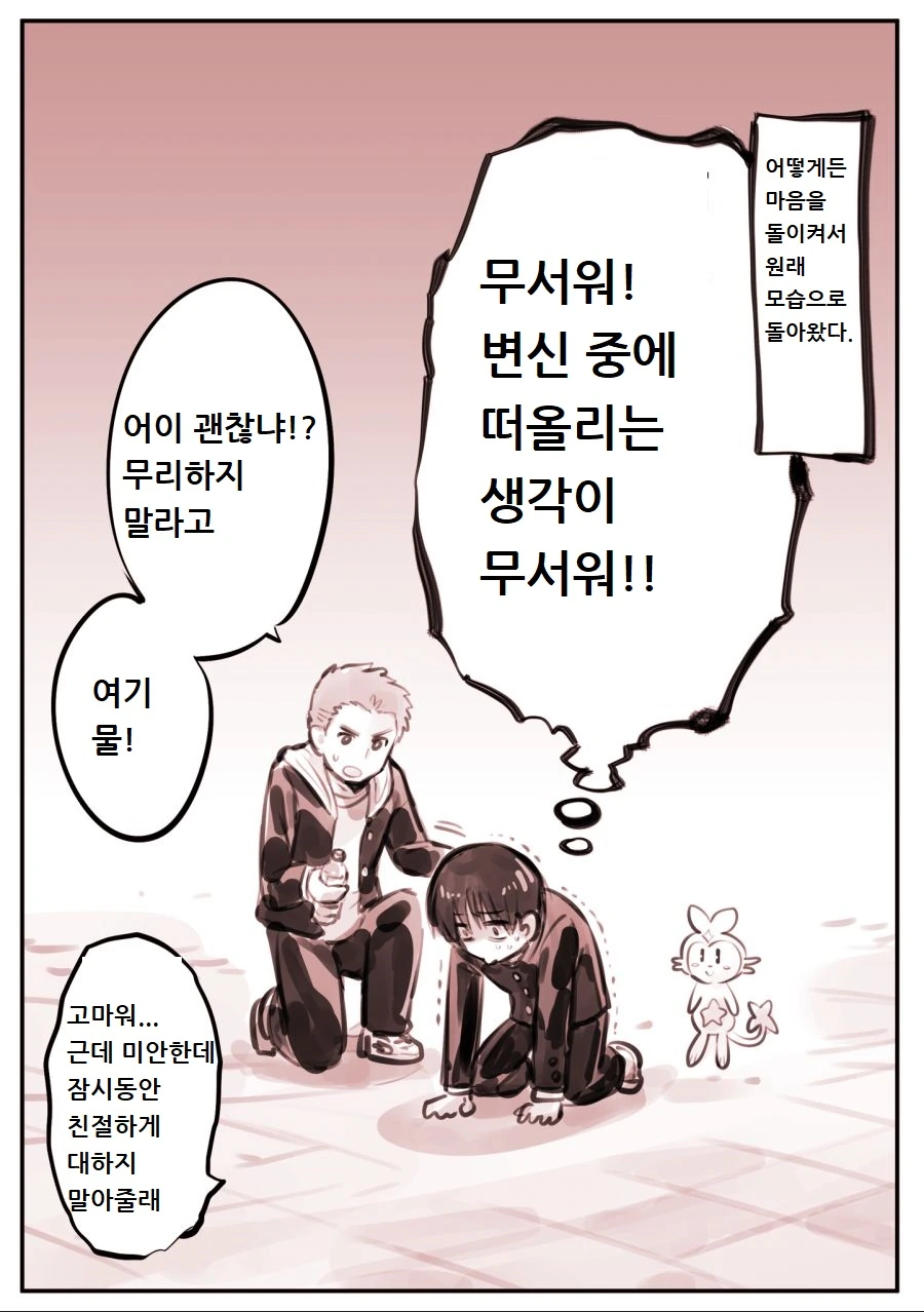 manga_543427_004.webp