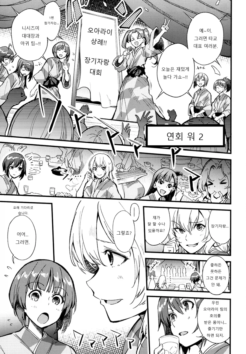 manga_60746_001.webp