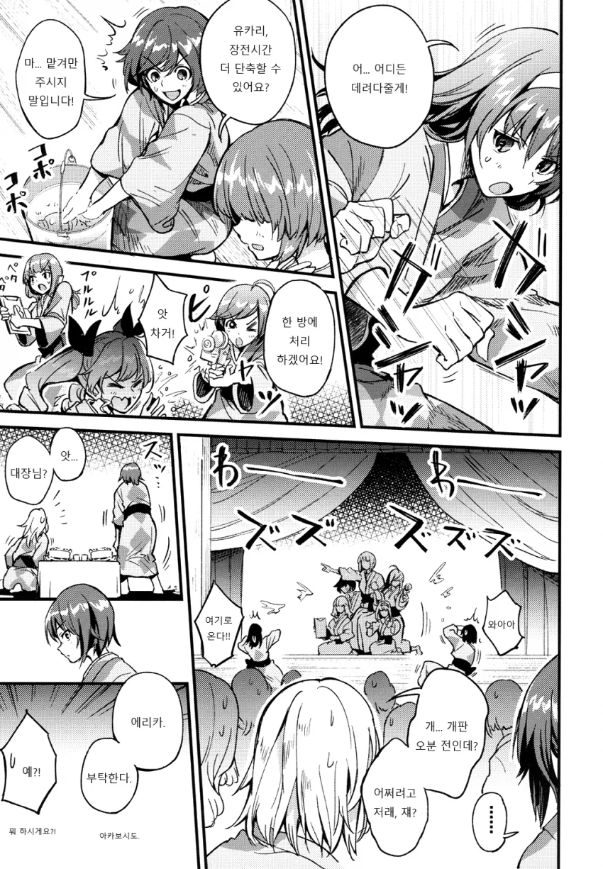manga_60746_003.webp