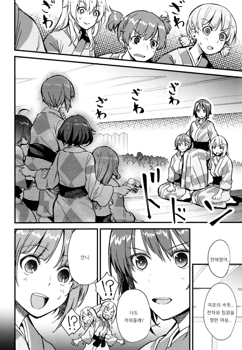 manga_60746_004.webp