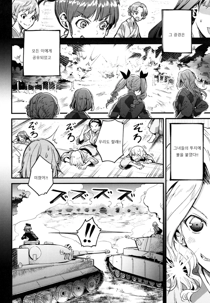 manga_60746_006.webp