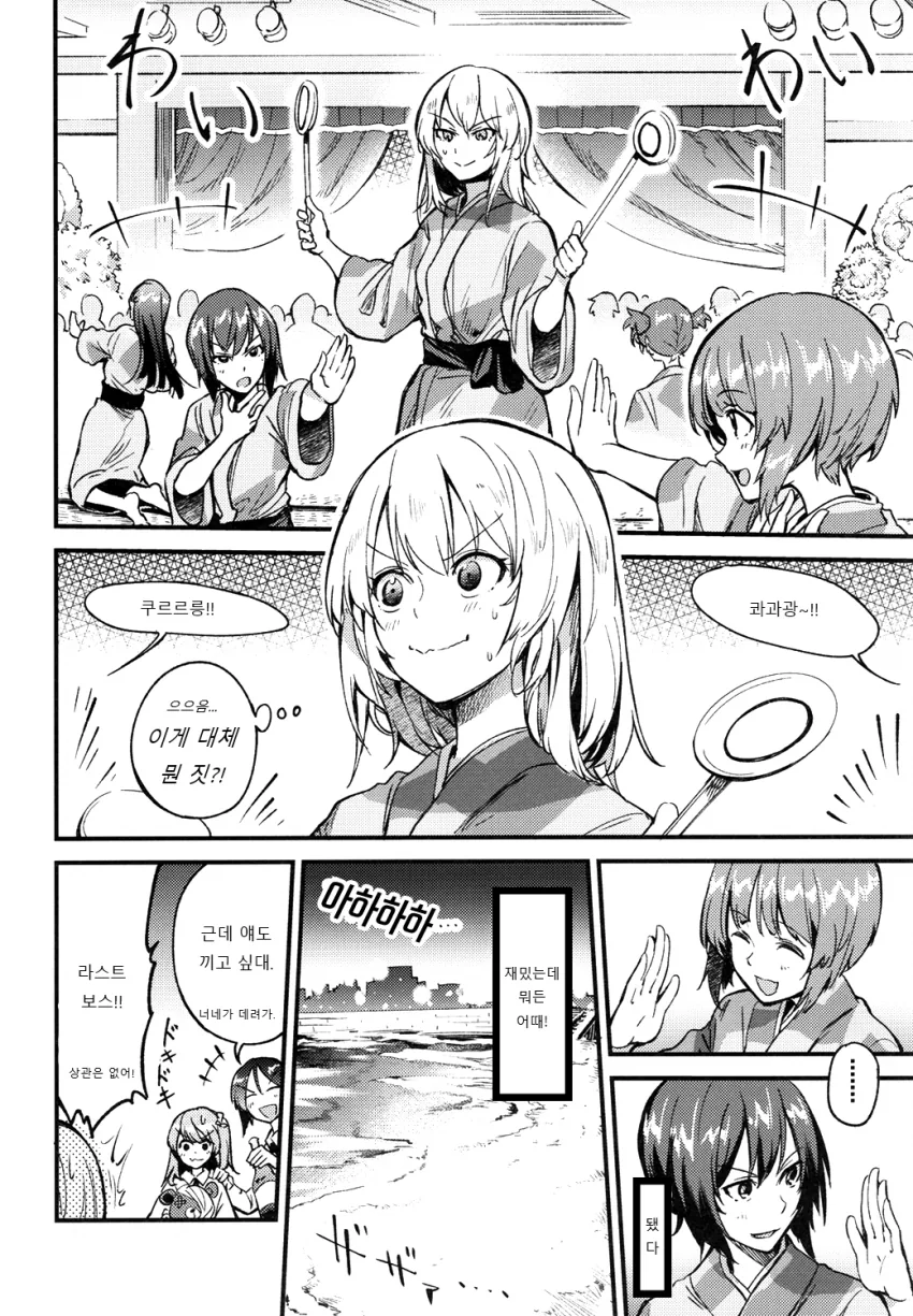 manga_60746_008.webp