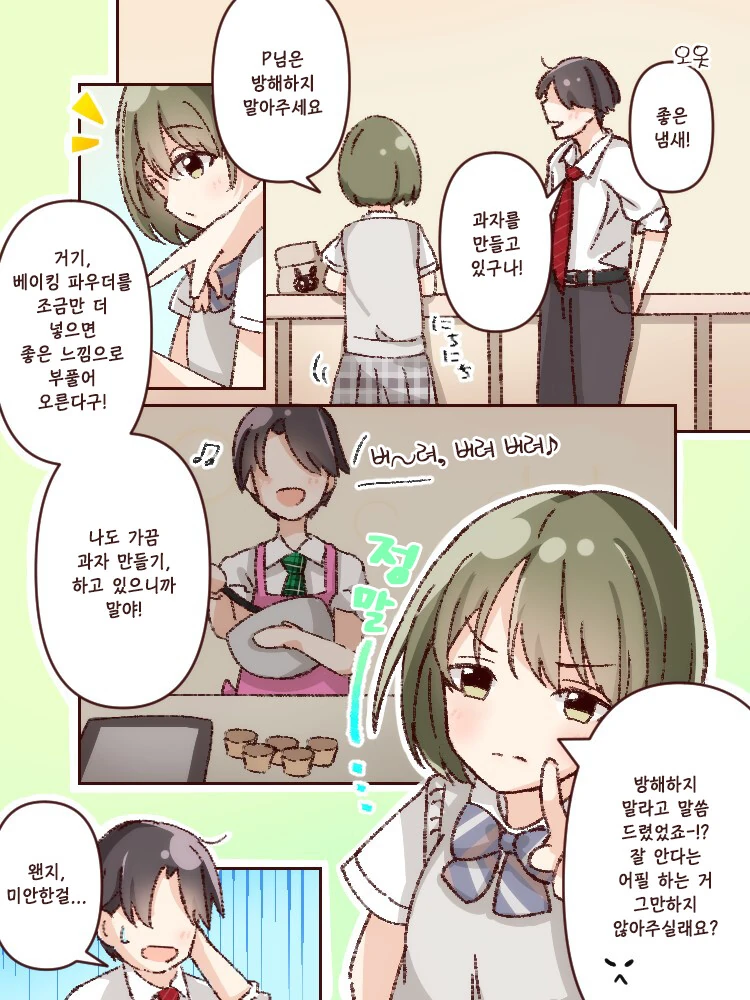manga_613559_001.webp