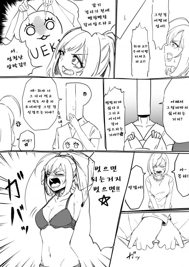 manga_673944_002.webp
