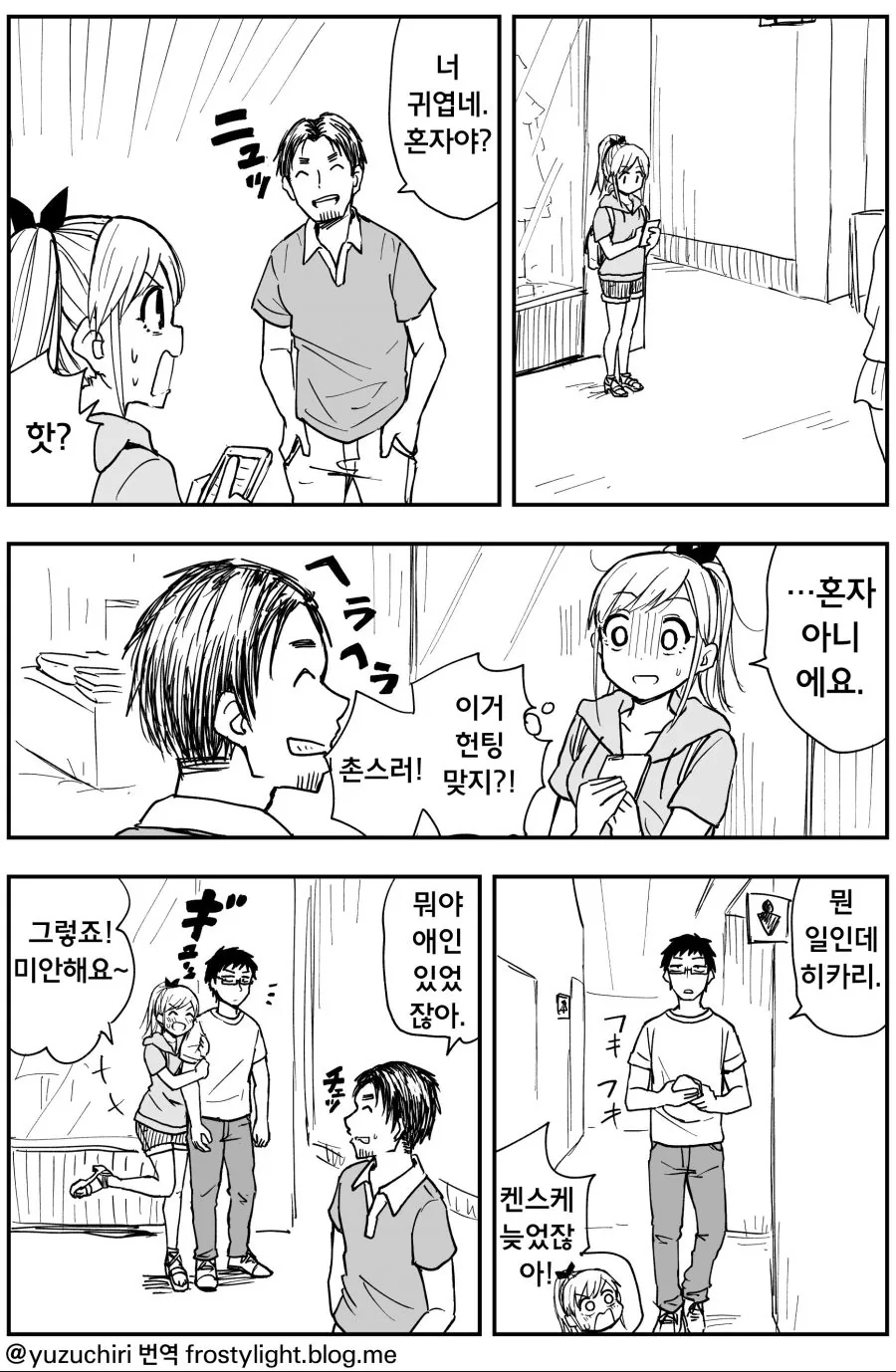 manga_674583_001.webp