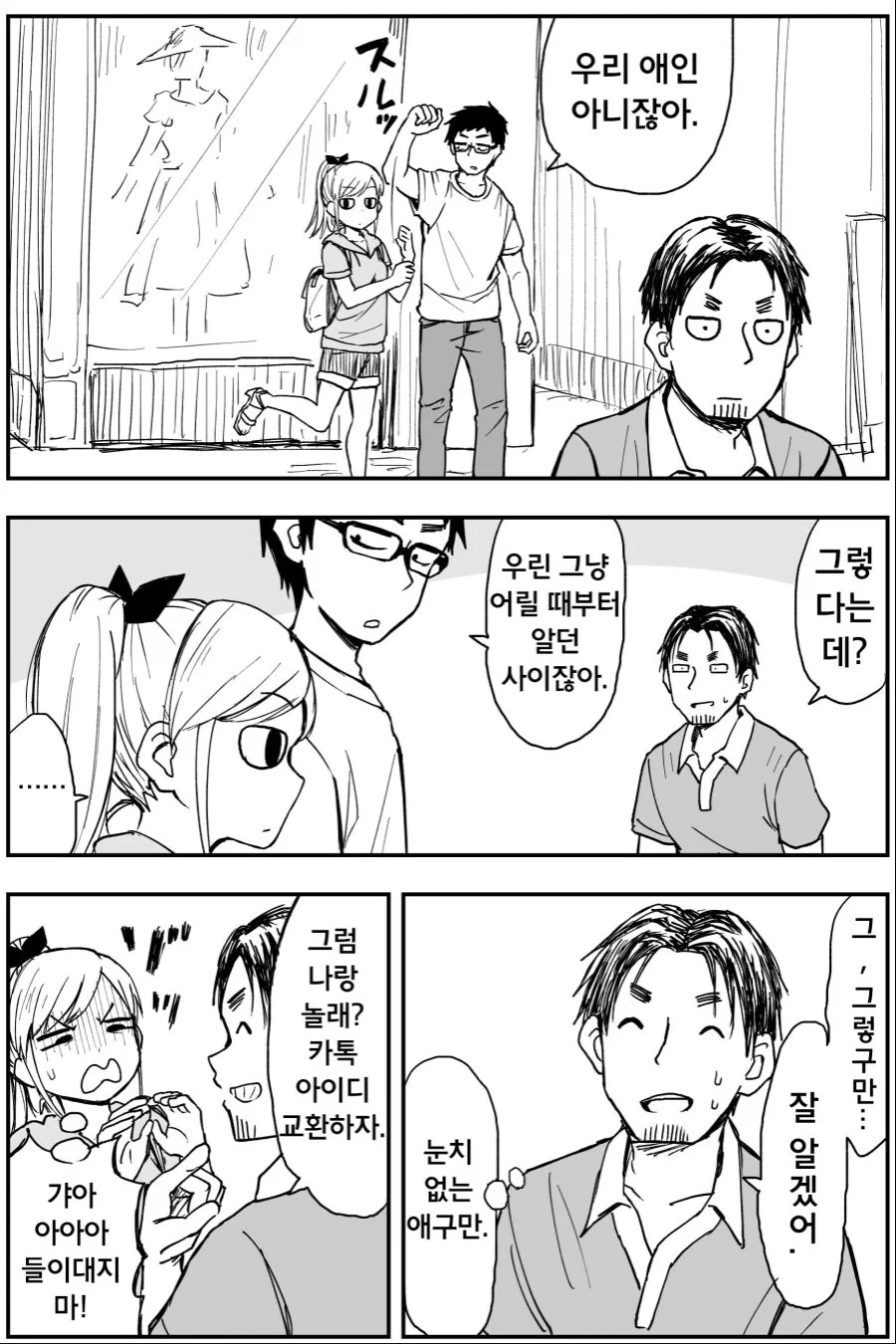 manga_674583_002.webp