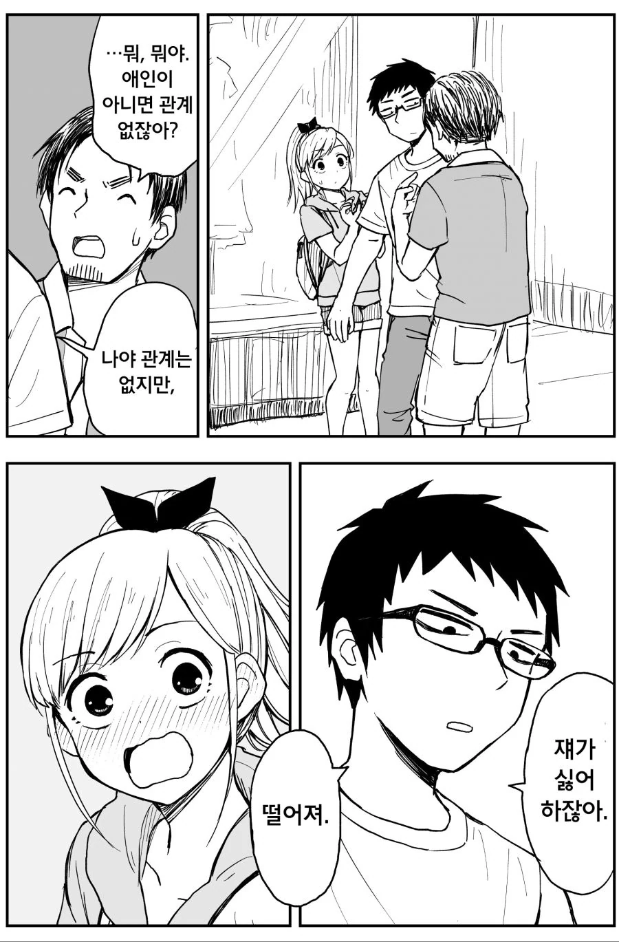 manga_674583_003.webp