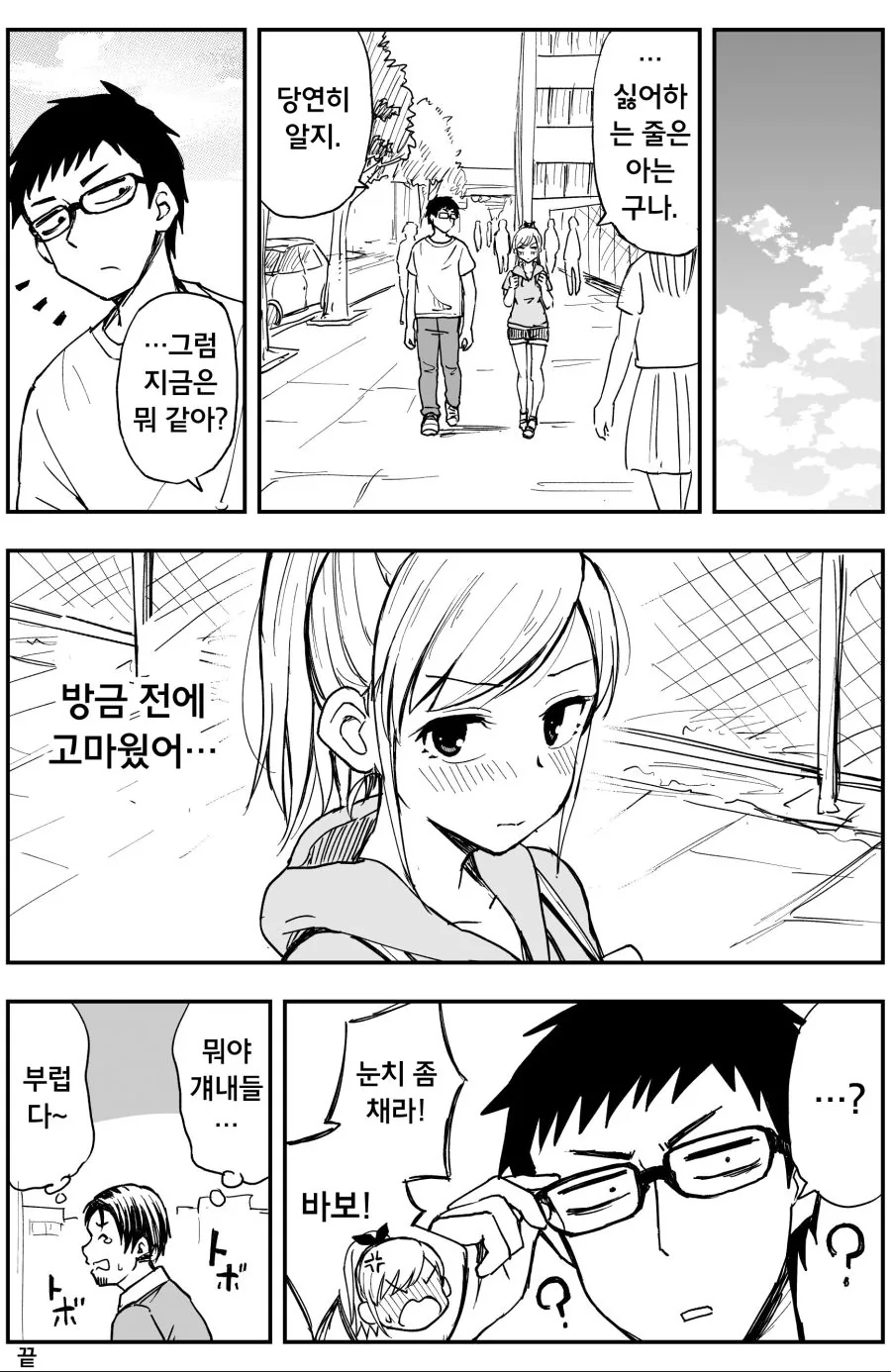 manga_674583_004.webp